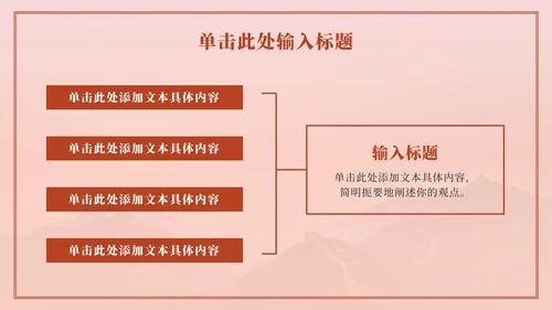 红色党史学习教育PPT模板