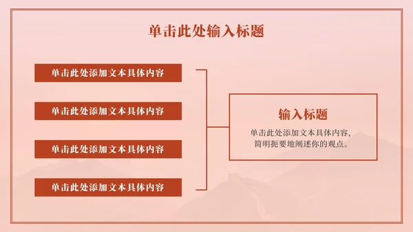 红色党史学习教育PPT模板