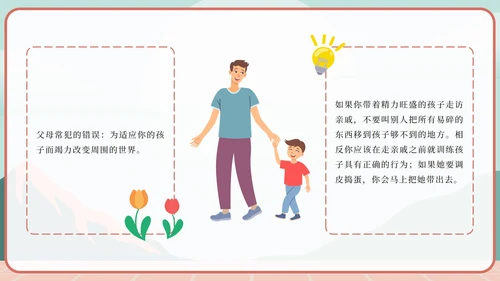 绿色卡通家庭教育的重要性PPT模板