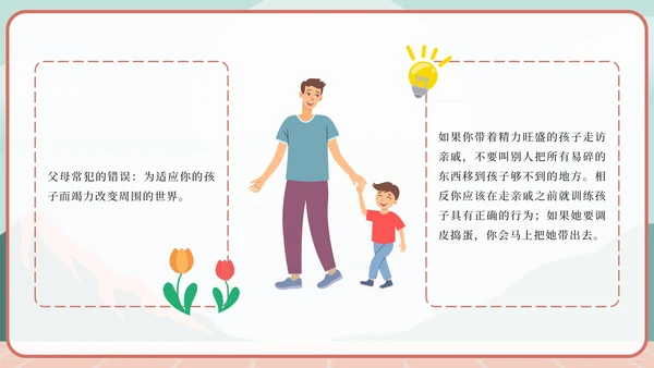 绿色卡通家庭教育的重要性PPT模板