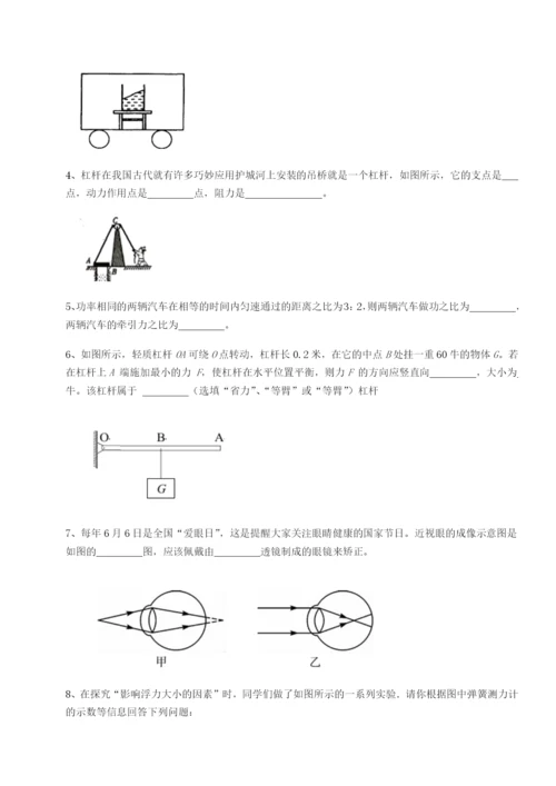 强化训练四川绵阳南山双语学校物理八年级下册期末考试同步测评试卷（含答案解析）.docx