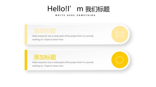小清新微立体述职报告通用PPT动态模板