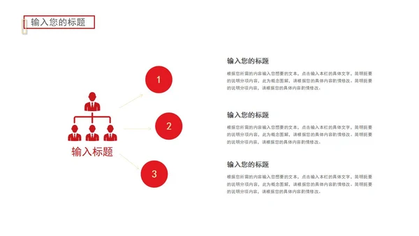 红色奢华风砥砺前行PPT模板