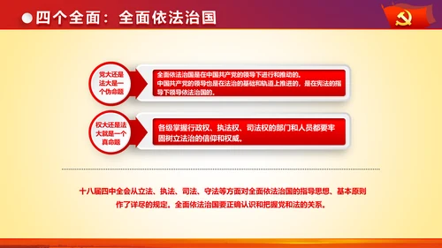 治国理政重要讲话新思想新战略PPT