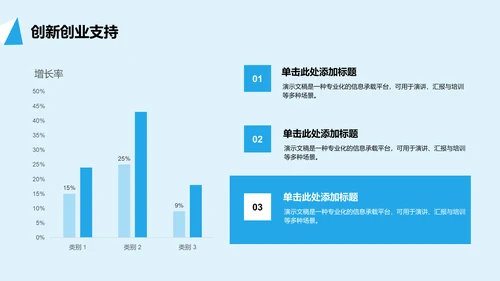 蓝色几何风学生部门通用介绍PPT