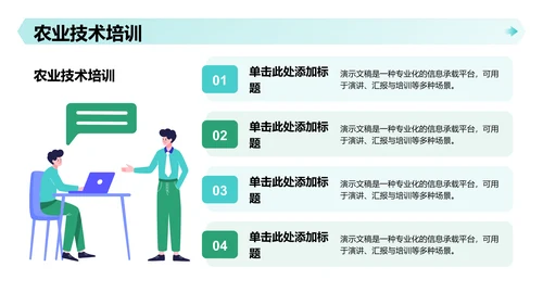绿色插画风下乡暑期社会实践心得分享PPT 
