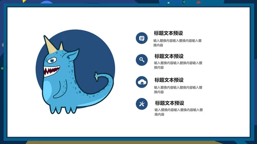 卡通简约小游戏宣传通用PPT模板