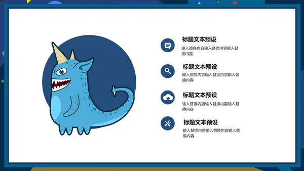 卡通简约小游戏宣传通用PPT模板