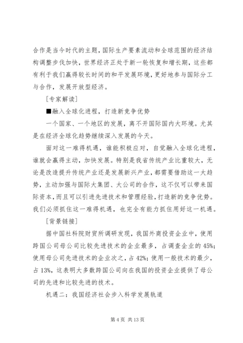 学习市党代会精神心得体会 (9).docx