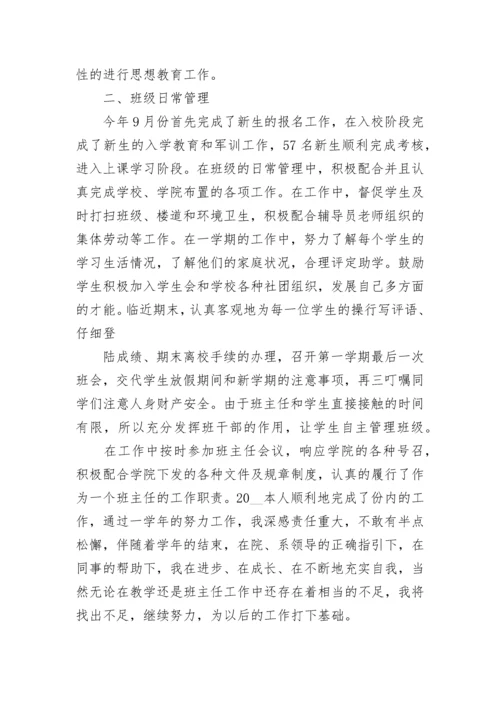 初二班主任个人教育随笔范文（7篇）.docx