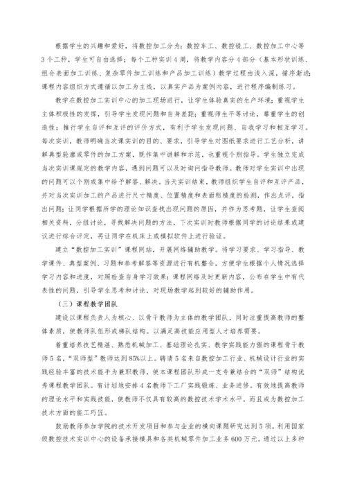 湖南省职业院校精品课程建设项目规划书.docx