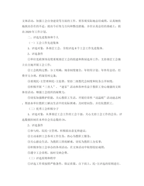 精编之基层工会年终总结范文【三篇】.docx