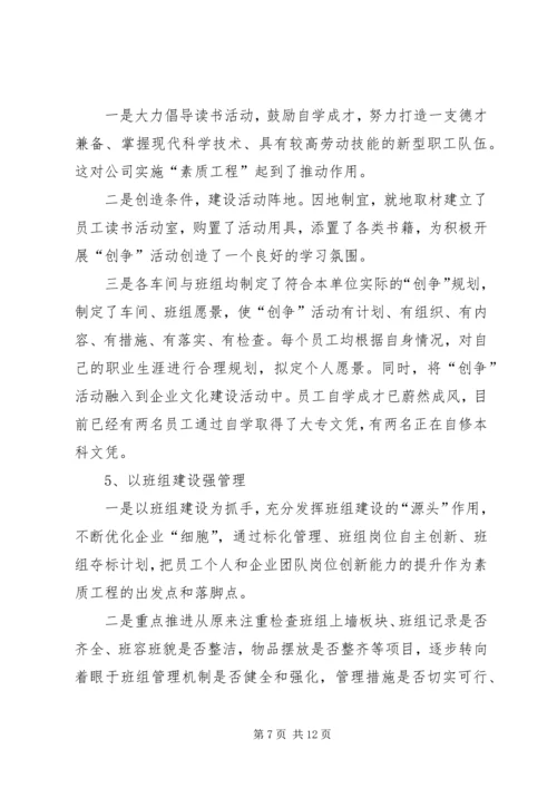 年度企业工会工作计划报告.docx