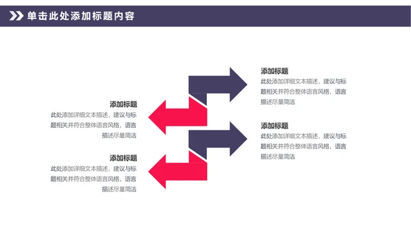 中国风传统文化中国戏曲京剧动态PPT模板
