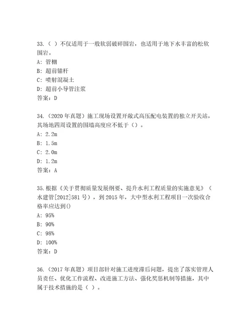 最全建筑师二级考试真题题库含答案（最新）