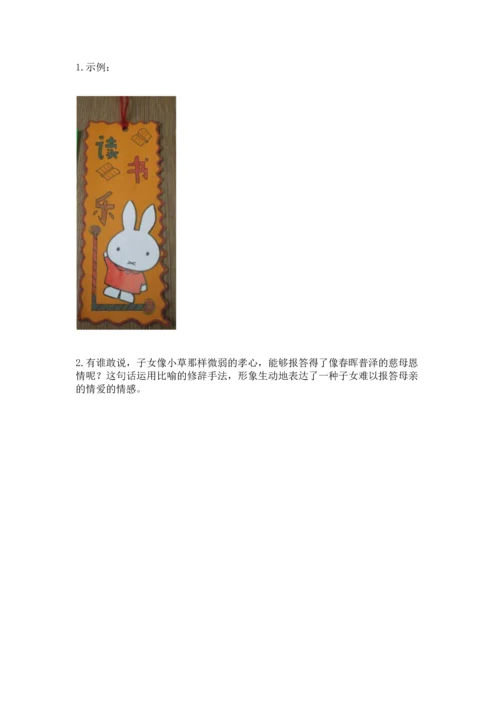 部编版三年级上册道德与法治期末测试卷附答案【模拟题】.docx