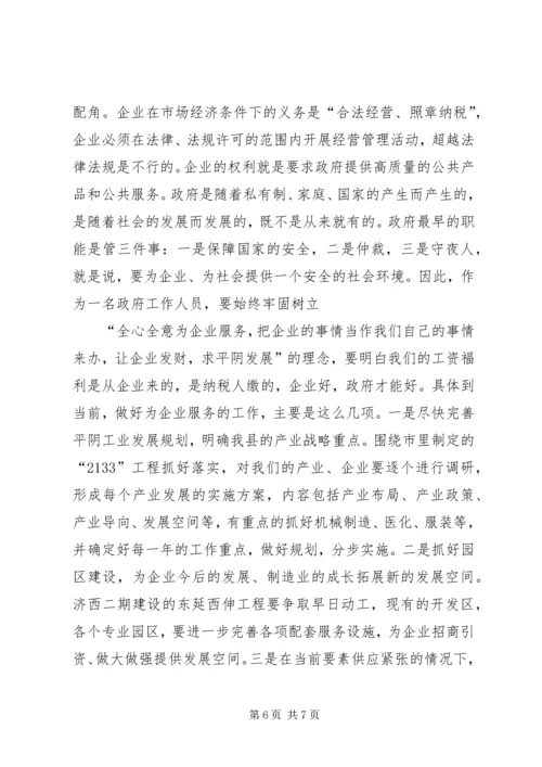 县委书记在县域骨干企业座谈会上的讲话.docx