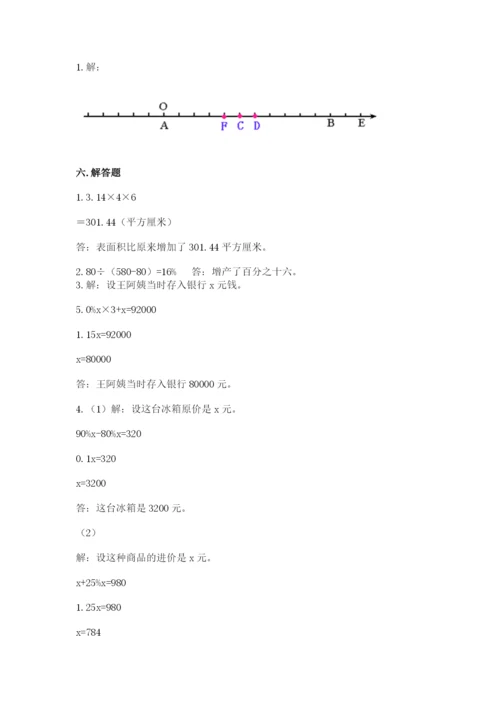 小学六年级下册数学期末卷附完整答案【精品】.docx