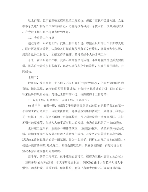精编之技术部个人年终工作总结范文.docx