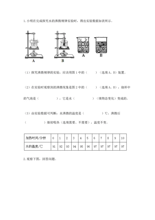 教科版三年级上册科学《期末测试卷》精品【名师系列】.docx