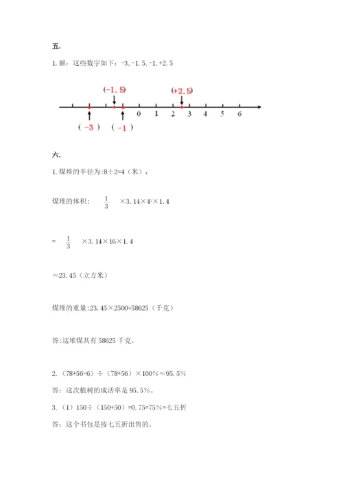 北师大版六年级数学下学期期末测试题含完整答案【典优】.docx