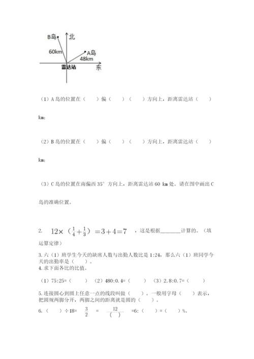 人教版小学六年级上册数学期末测试卷（实验班）.docx
