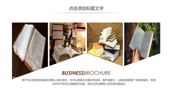 简约读书分享会好书推荐读好书动态PPT模板