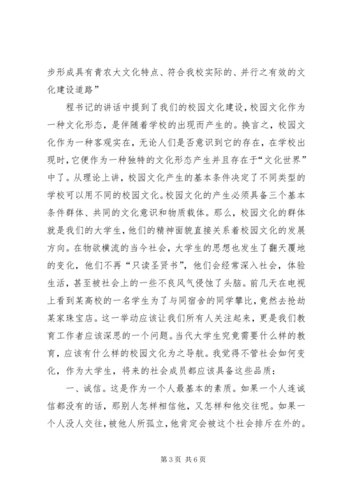 县委书记讲话心得体会 (2).docx