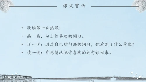 《雾凇》语文课件冬日美景通用PPT模板