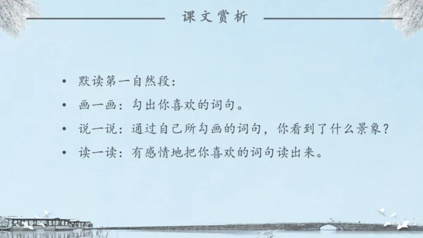 《雾凇》语文课件冬日美景通用PPT模板