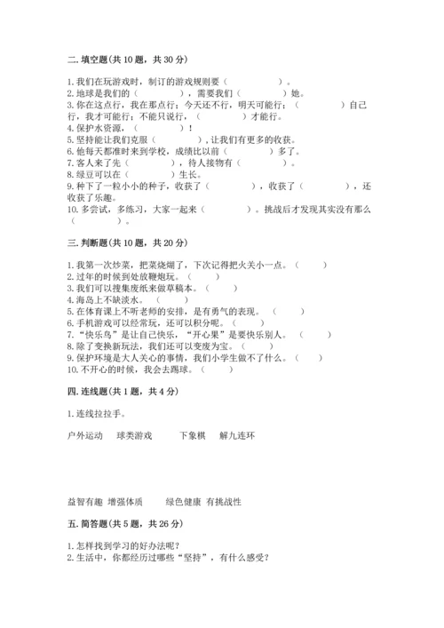 部编版二年级下册道德与法治 期末考试试卷及完整答案（全优）.docx