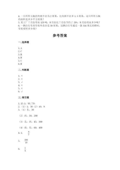 小学六年级数学上册期末考试卷（考试直接用）.docx