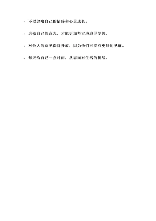 改变就能成长的名言警句