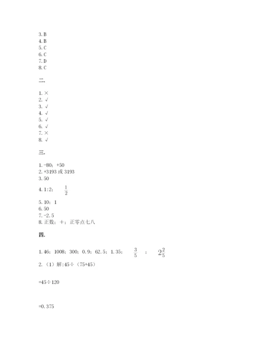 北师大版小升初数学模拟试卷ab卷.docx