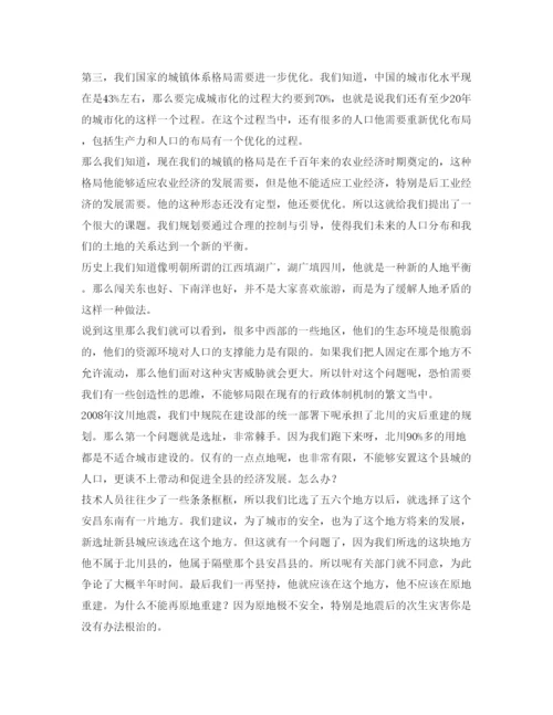 【精编】《安全管理论文》之城镇化下的城市安全.docx