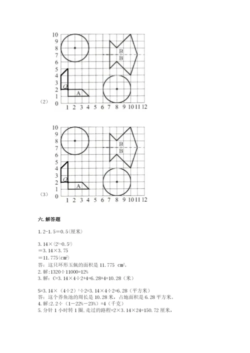 小学六年级上册数学期末测试卷精品（易错题）.docx