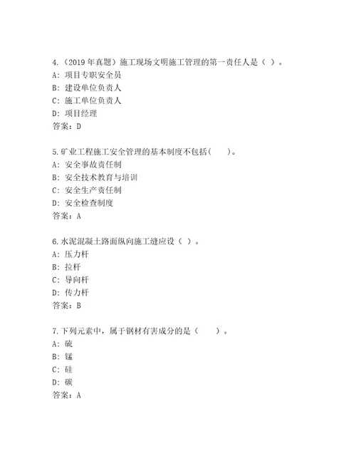 内部二级建筑师资格考试精品题库综合卷