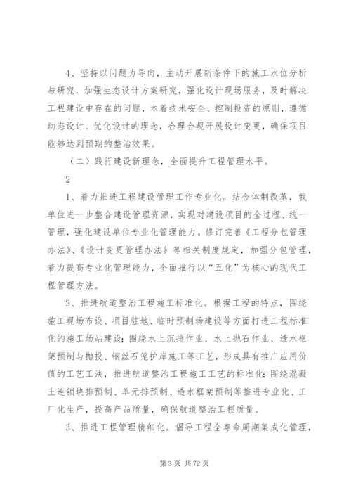 “品质工程”实施方案.docx