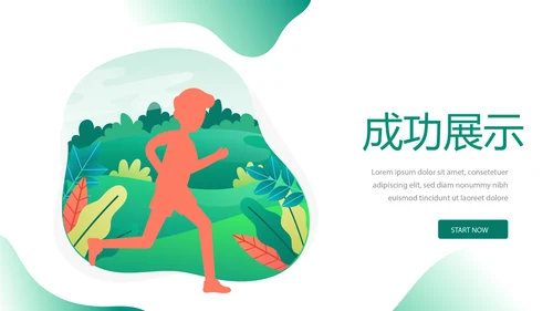 学生成长感悟动态PPT