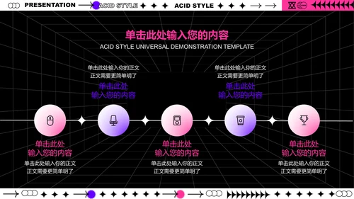 粉紫色艺术风格通用PPT演示模板