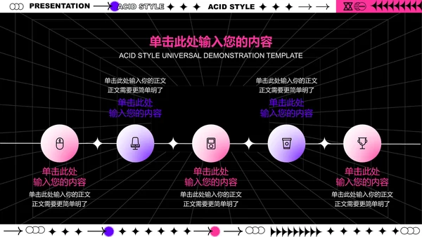 粉紫色艺术风格通用PPT演示模板