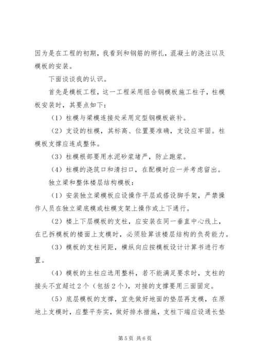 大学生监理工作实习报告范文.docx