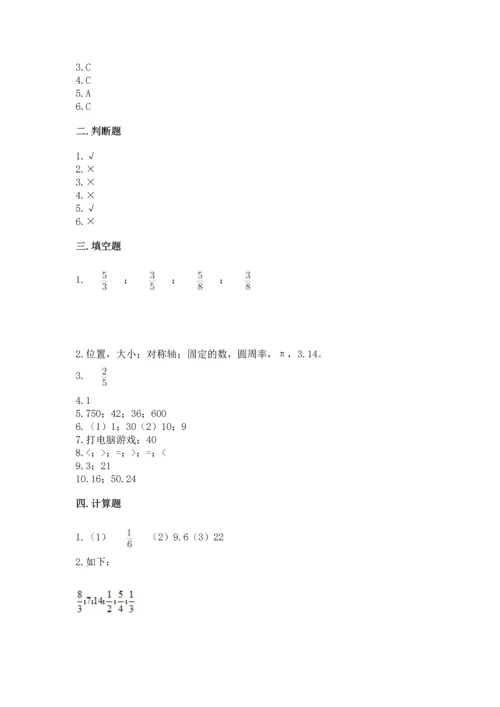 2022六年级上册数学期末测试卷精华版.docx