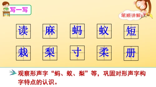 22 读不完的大书  课件