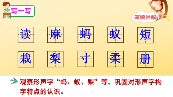 22 读不完的大书  课件