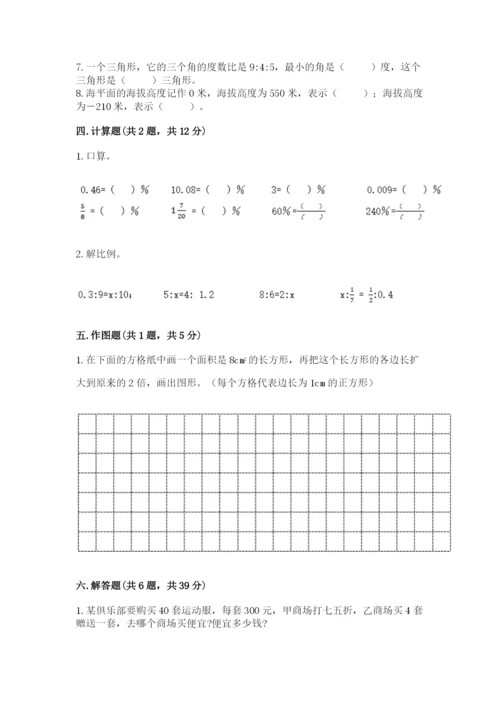 北京版六年级下册期末真题卷及参考答案ab卷.docx