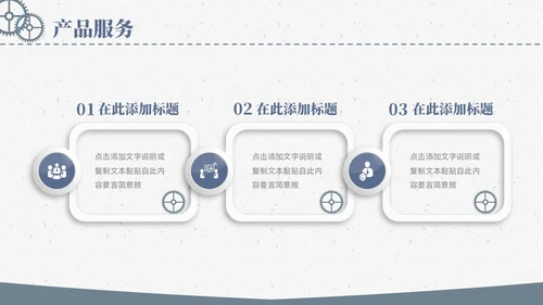 微立体简约生产部门年终总结汇报