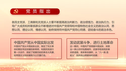 红色党建全面从严治党工作总结PPT动态模板