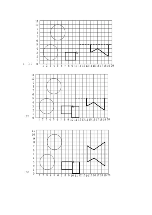 人教版六年级上册数学期末检测卷附答案（巩固）.docx
