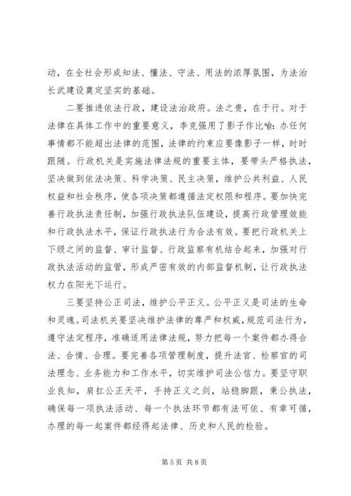 县委书记在依法治县推进会讲话稿.docx